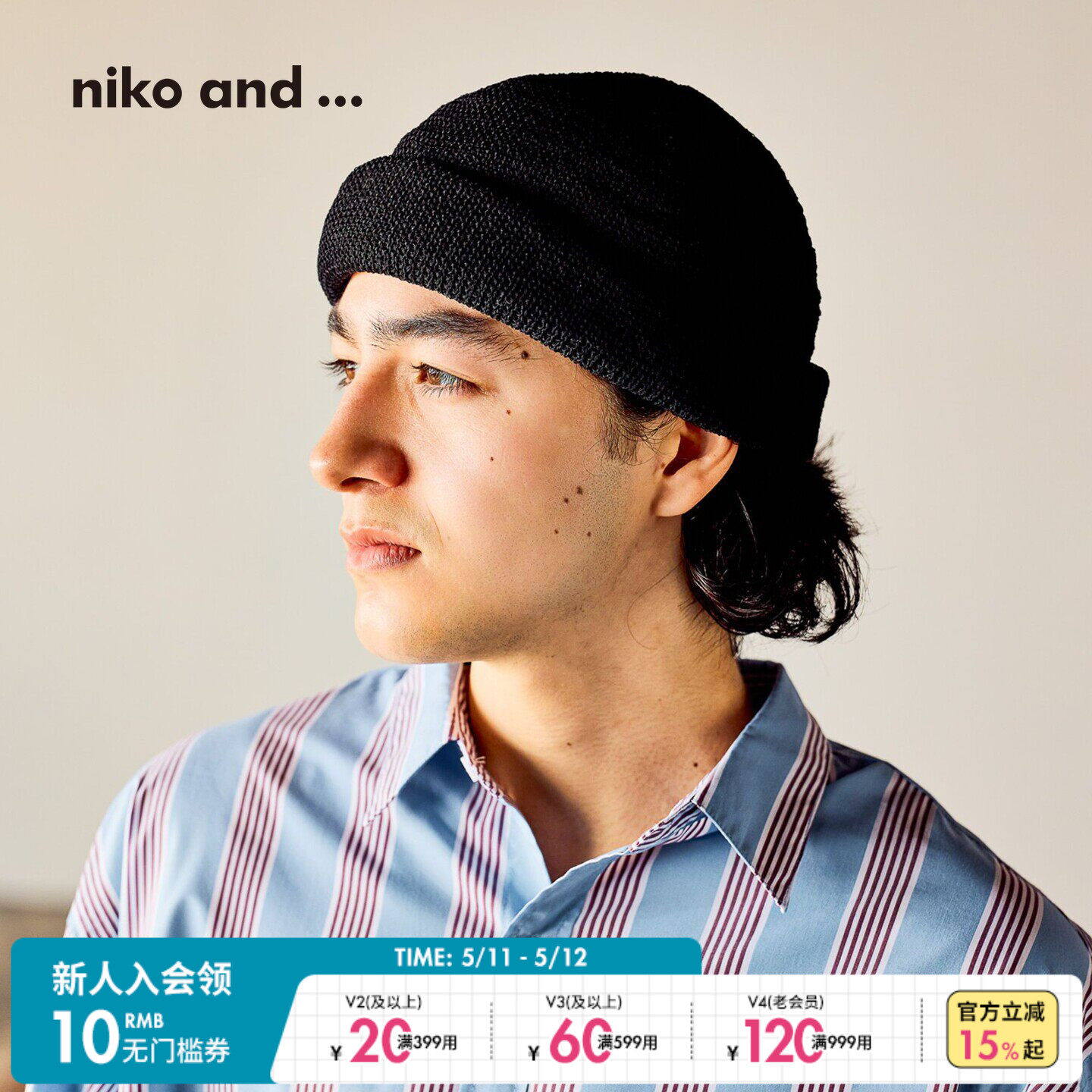 niko and ... 帽子男2026新款潮流搭配纯色毛线地主