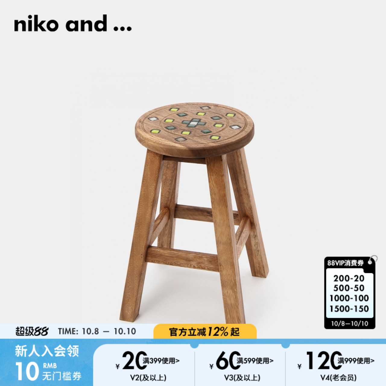 niko and ...凳子新款日系创意设计日式木艺餐桌吧台高脚凳810377