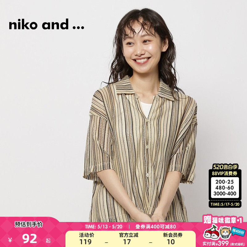 niko and ...衬衫女夏季新款时尚线条翻领宽松通勤上衣1