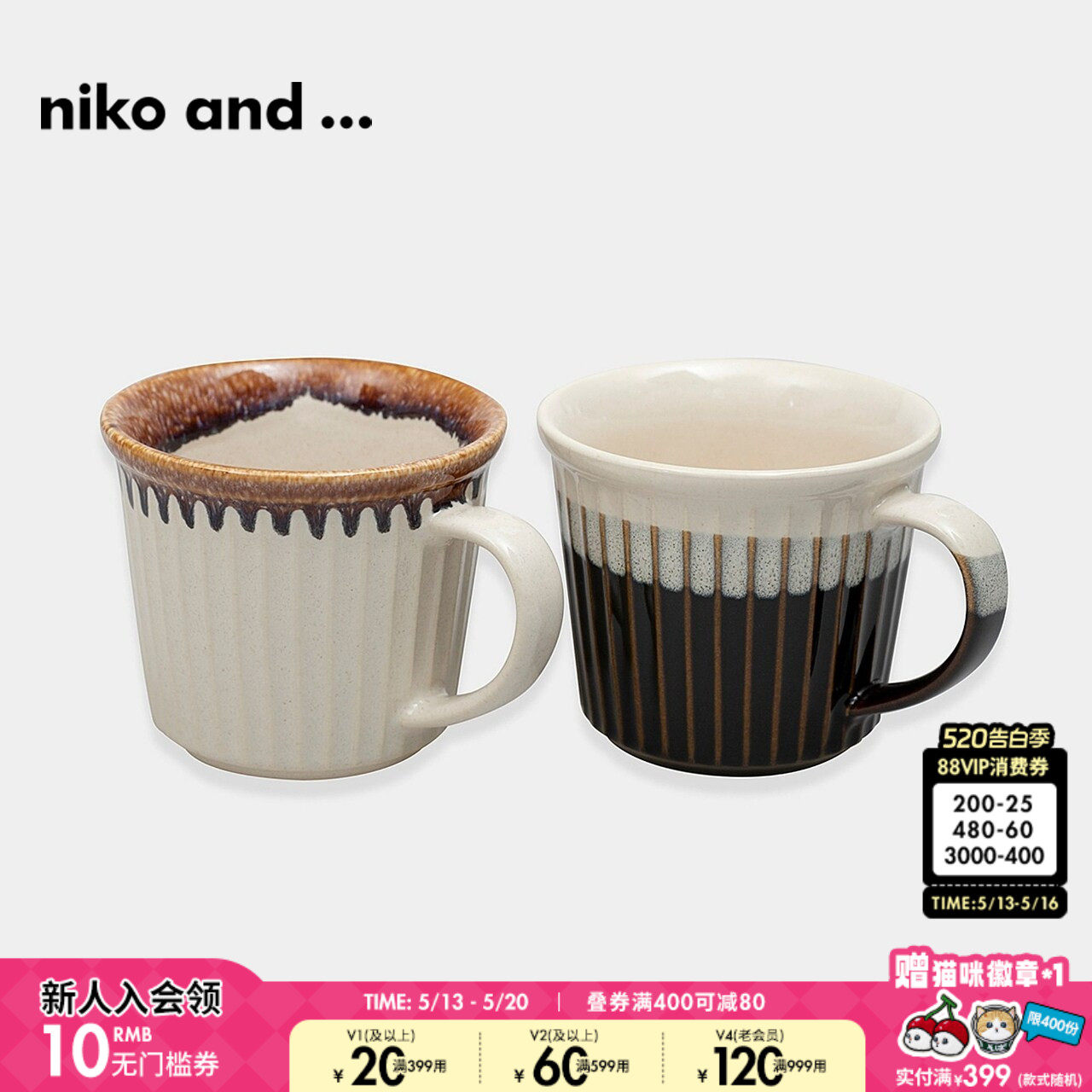 niko and ... 马克杯可爱情侣款竖条纹小巧咖啡杯329