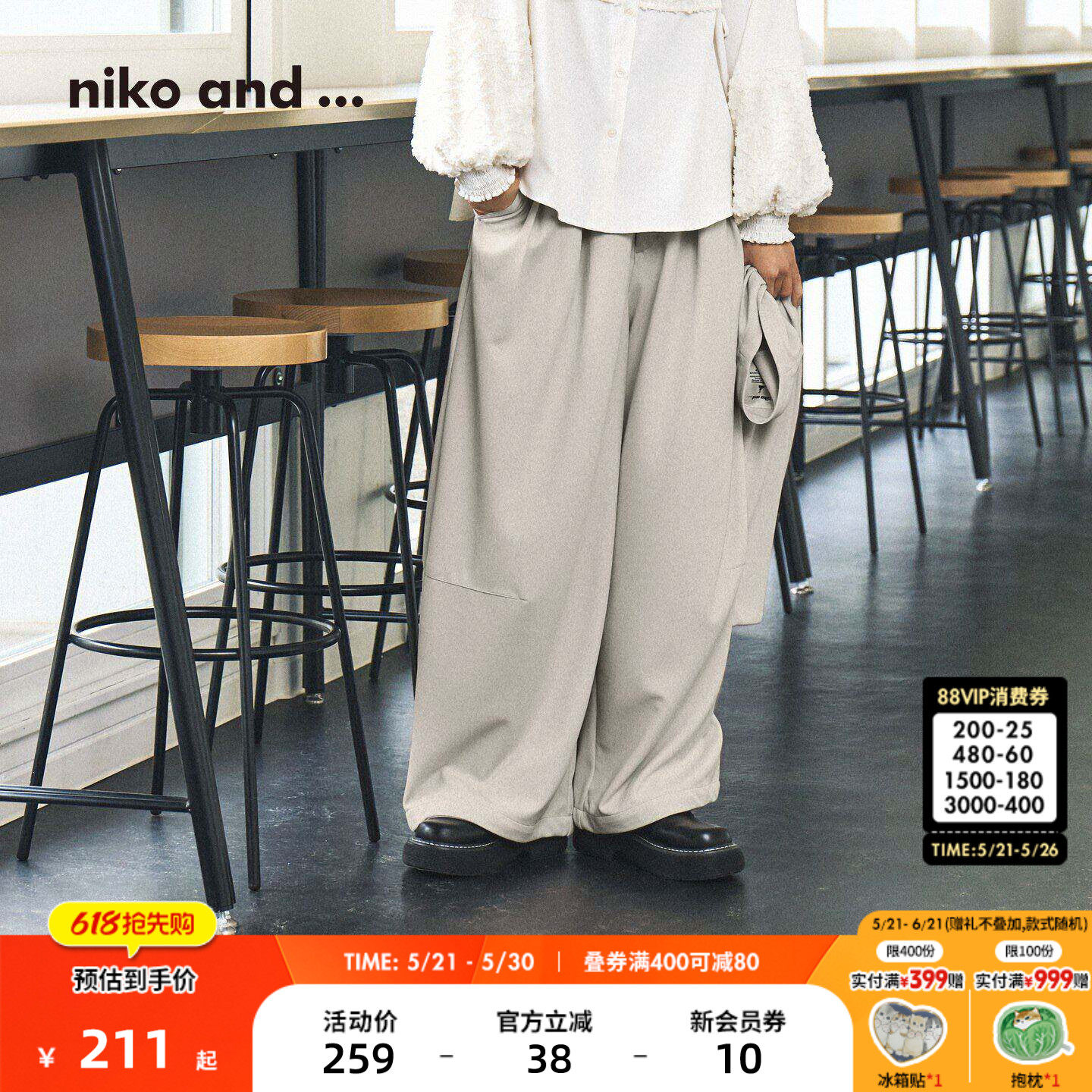 niko and ...长裤女2026夏季新款舒适通勤宽松阔腿弯