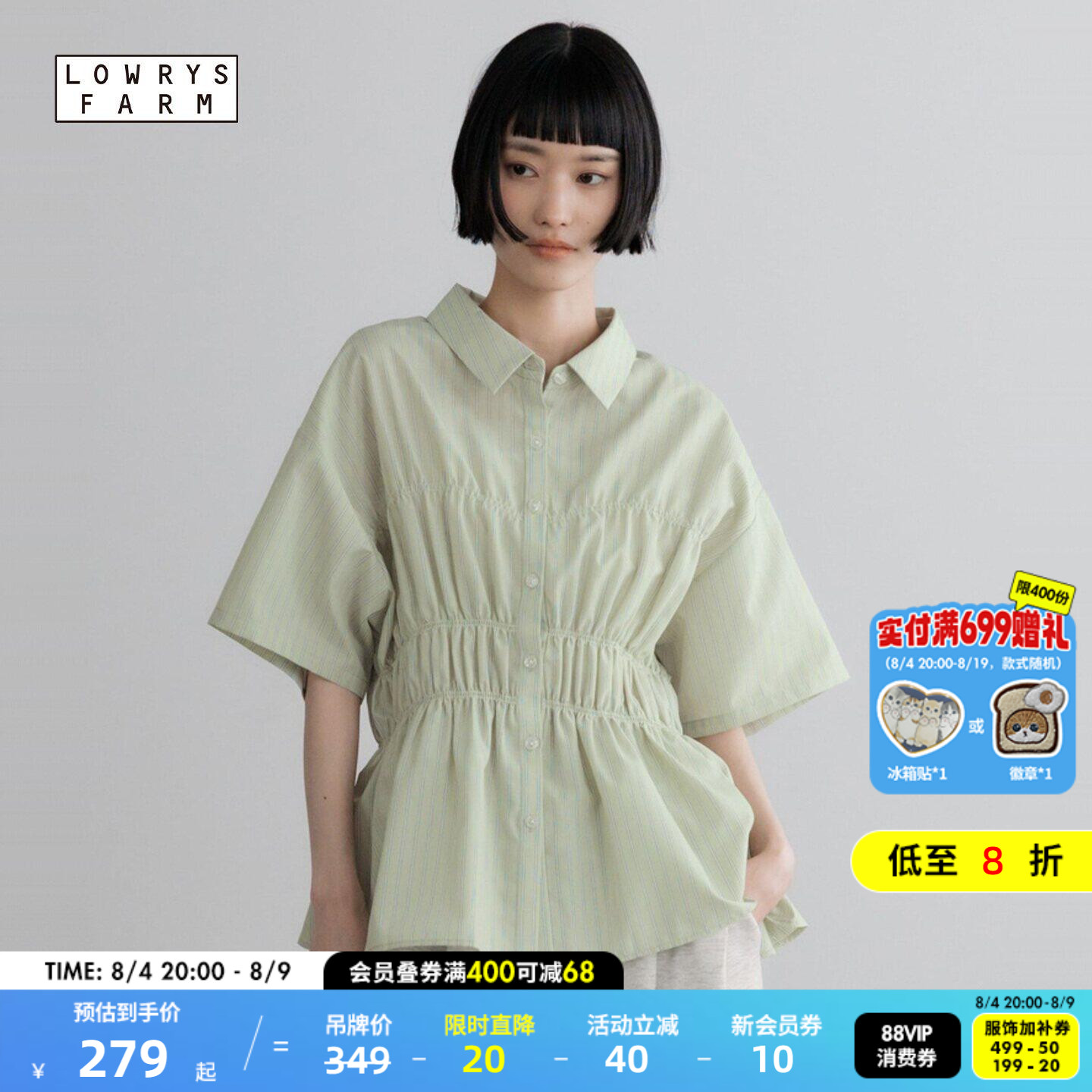 LOWRYS FARM衬衫女2026夏季新款温柔收腰抽褶短袖休闲上衣675847 - 实物图