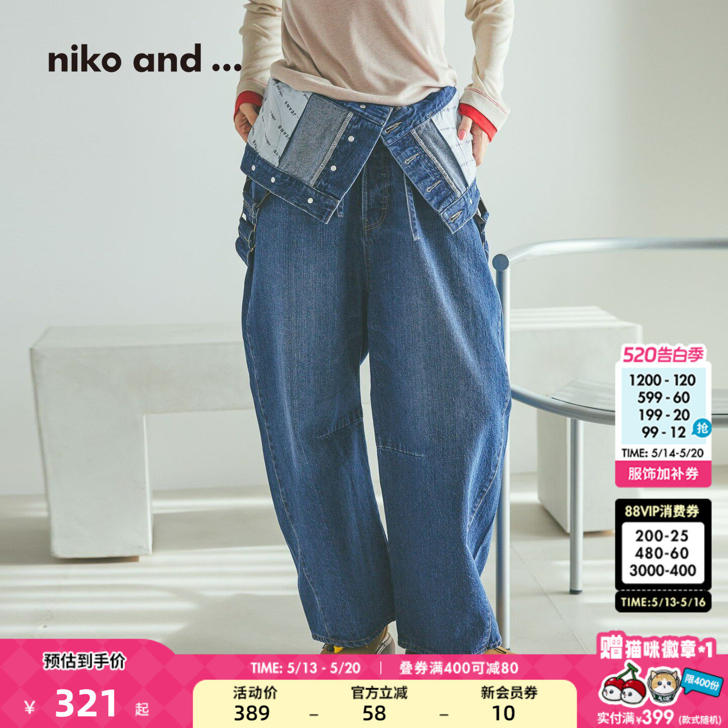 niko and ...NKJ连体裤女2026春季新款个性两穿牛