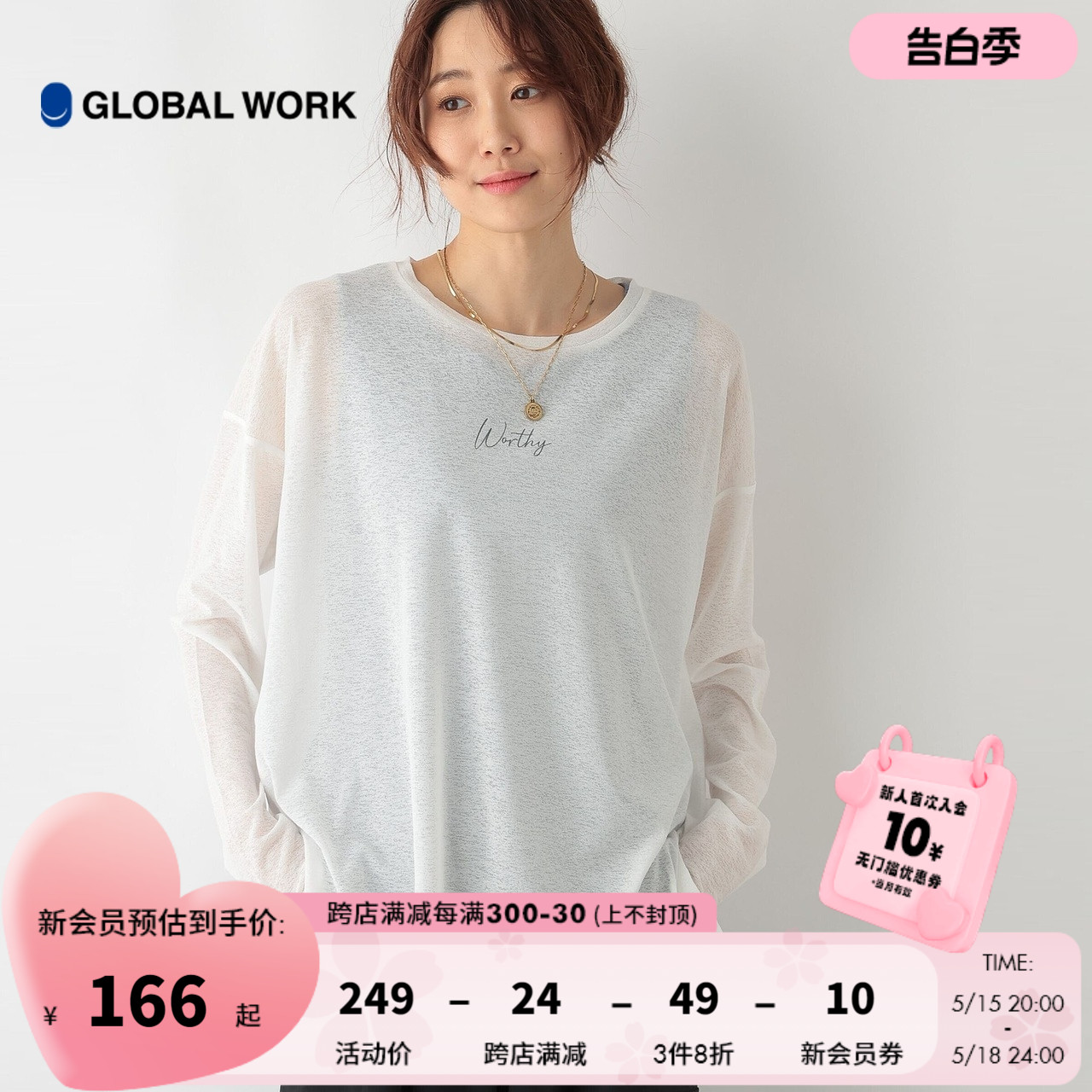 GLOBAL WORK T恤女2024春夏季新款简约长袖宽松通勤上衣 992229 女装/女士精品 T恤 原图主图