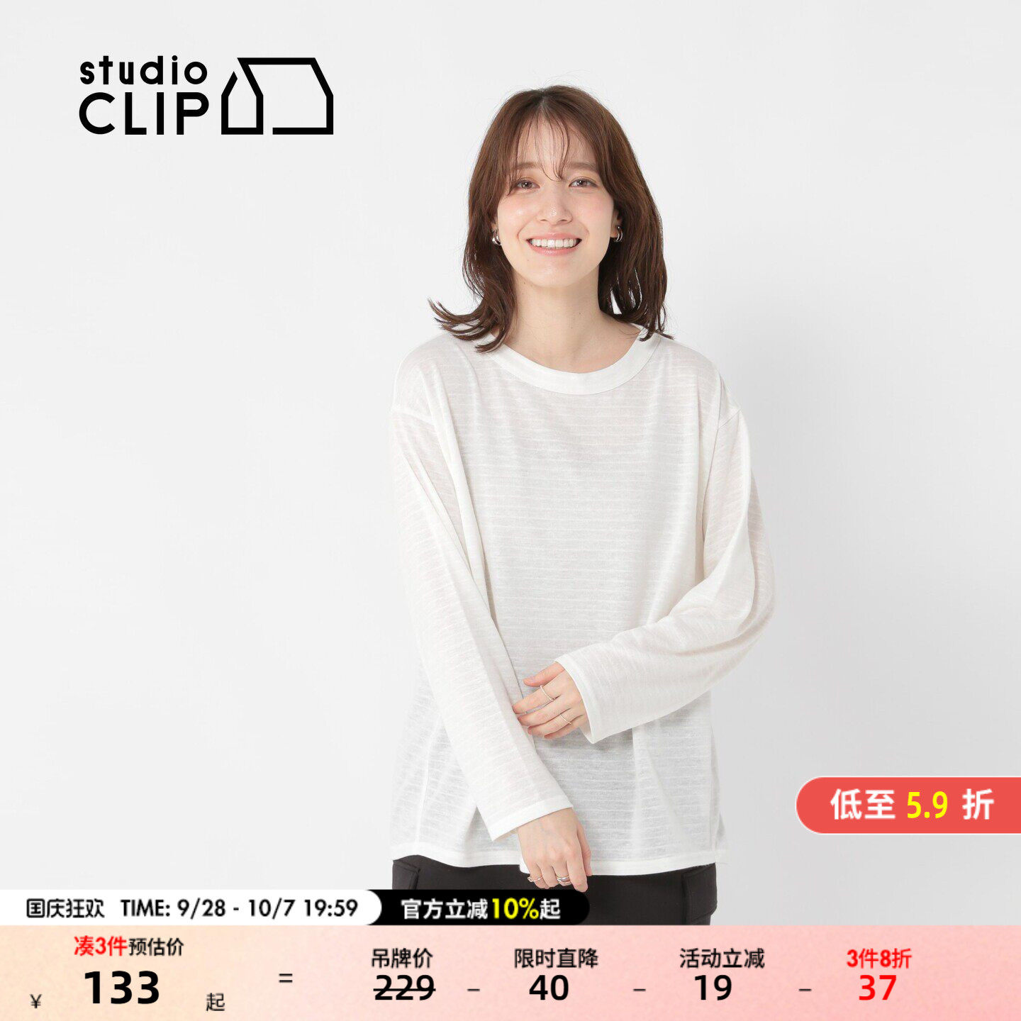 studio CLIP T恤女26秋季新款含亚麻条纹宽松基础长袖上衣588363图片