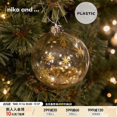 niko and ... 圣诞系列2025新款氛围感圣诞树装饰球挂件571414