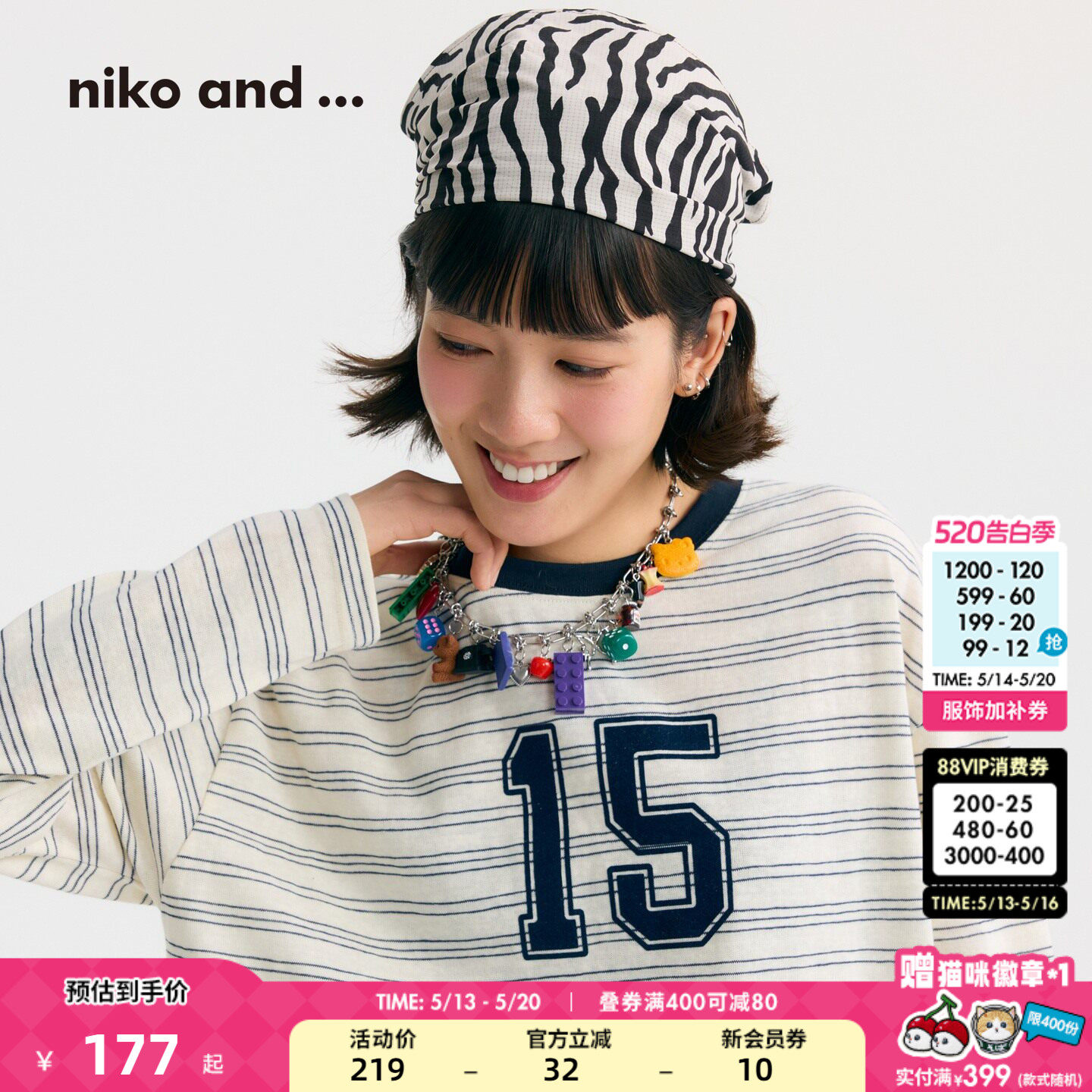 【博主同款】niko and ...T恤女[十五]26春新条纹长