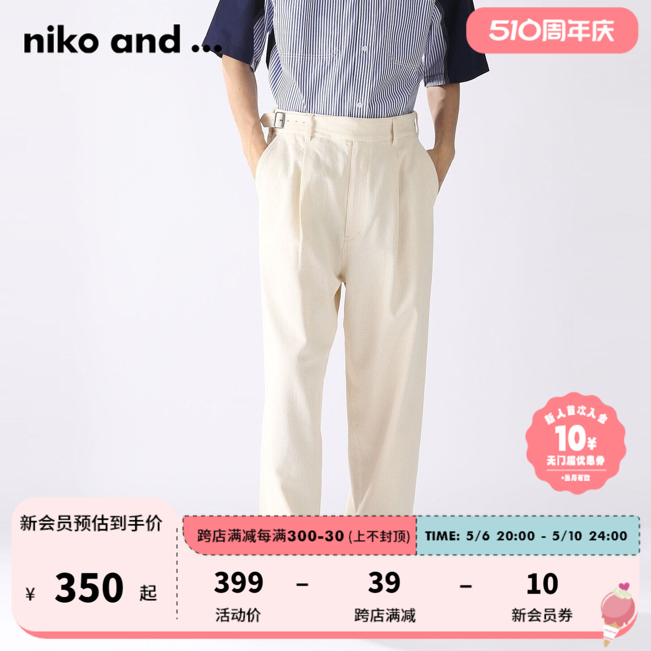 niko and...牛仔裤男2024年春季休闲简约直筒裤西装裤905521