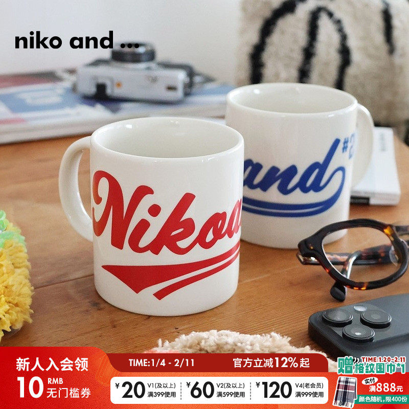 niko and ... 马克杯2025新款创意简约有耳家用水杯242232,餐饮具,马克杯,淘宝优惠券,粉丝福利购,淘宝优惠卷