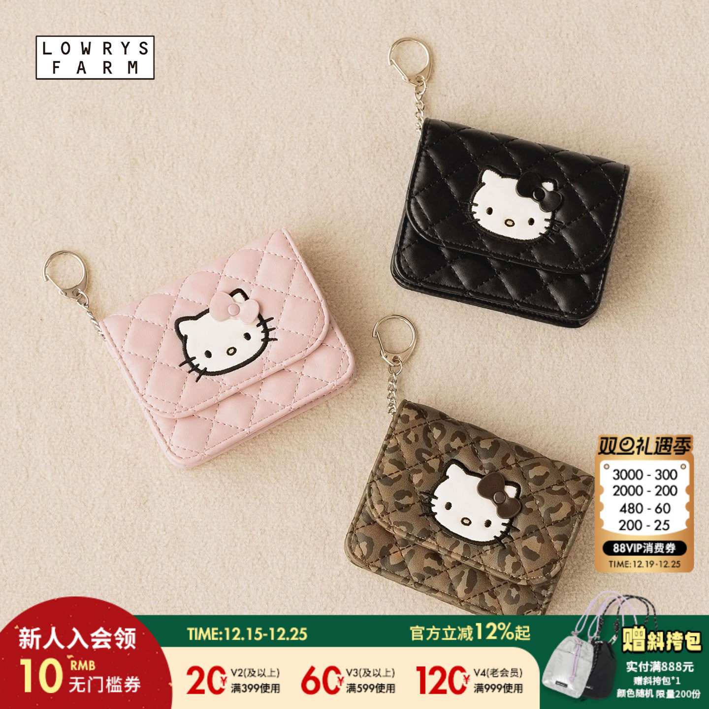 Kitty菱格卡包 少女心爆棚