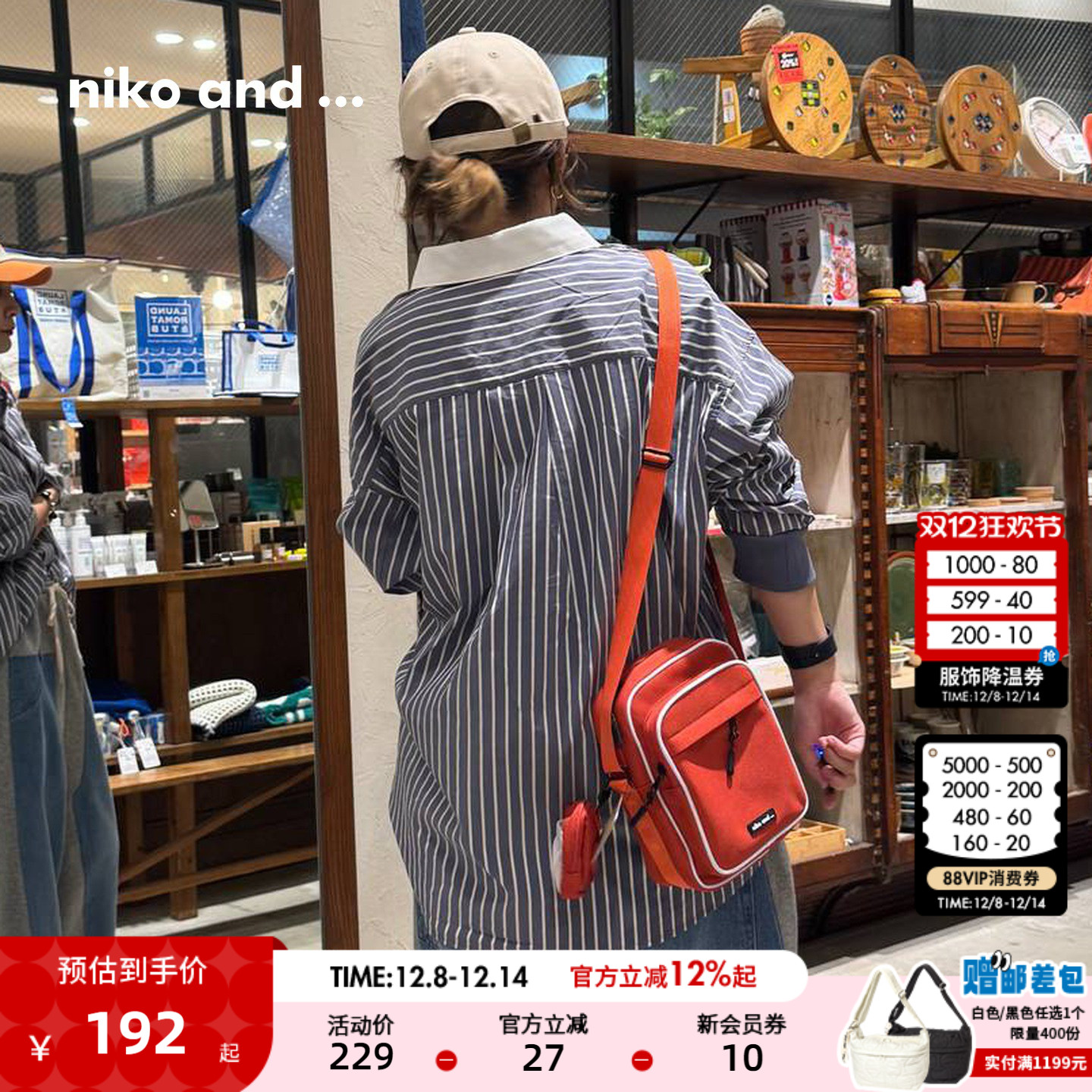 niko and ...单肩包2025新款通勤便携可调节子母包挎包575898