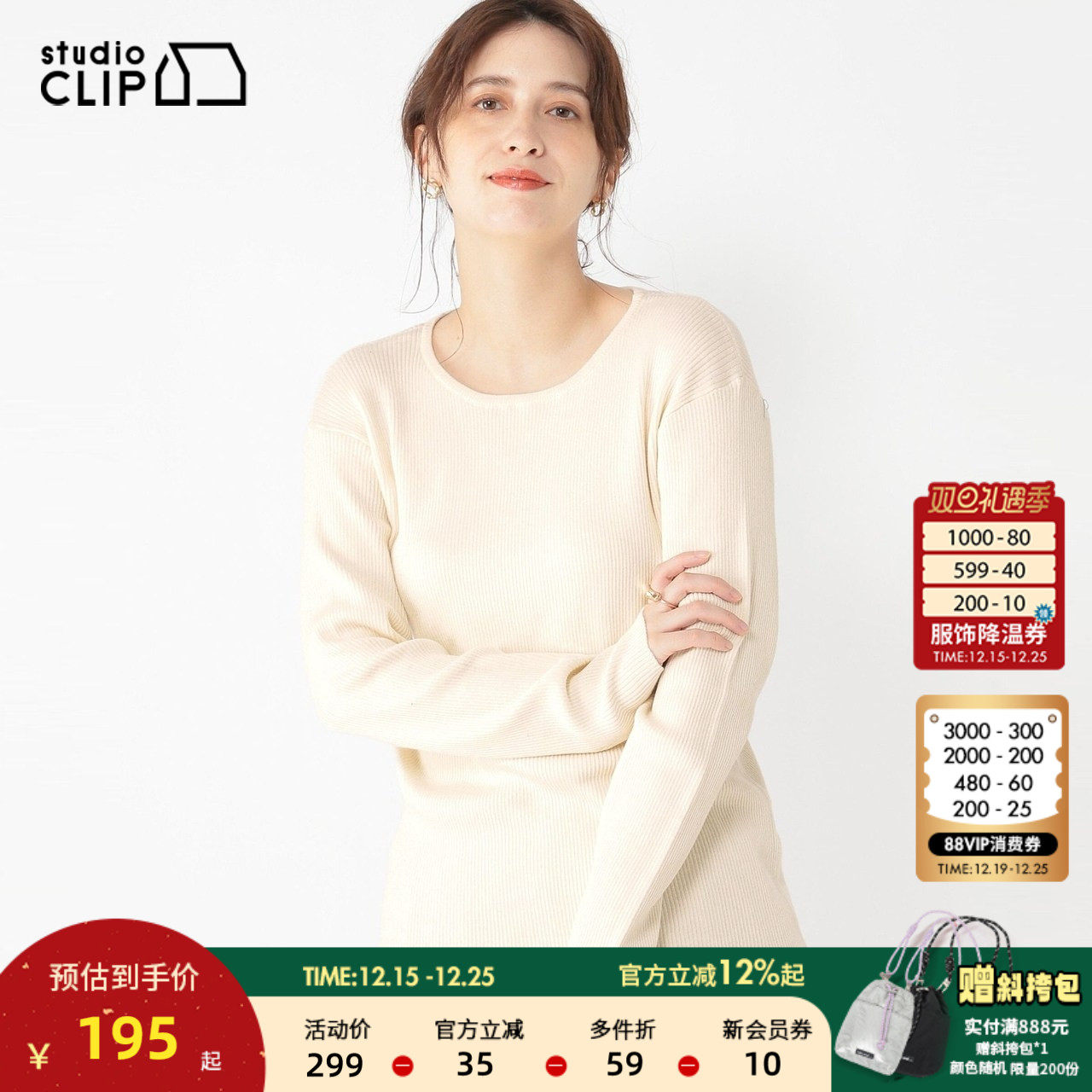 简约毛针织衫studioclip