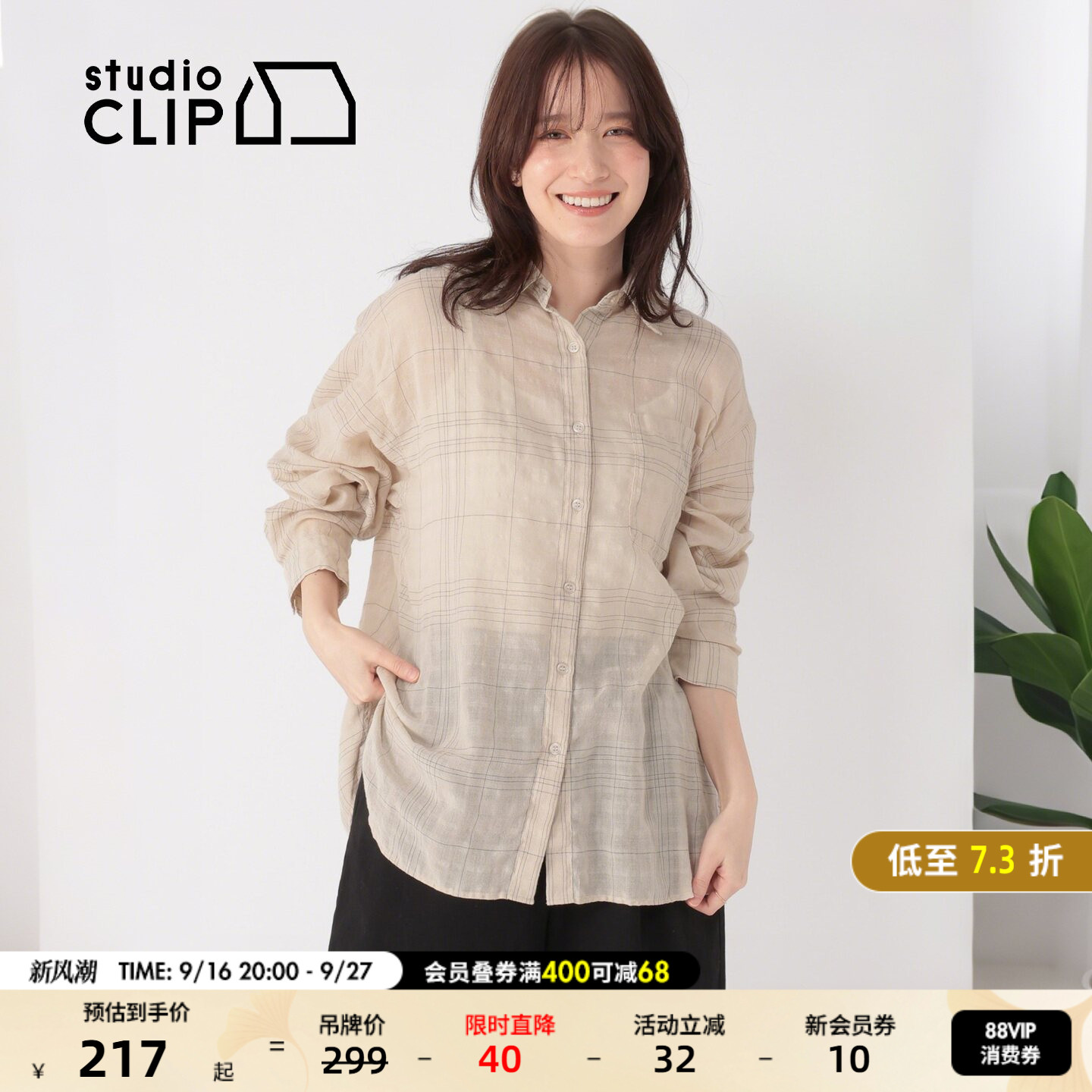 studio CLIP 衬衫女2026秋季新款通勤干练半透明薄款上衣637592图片