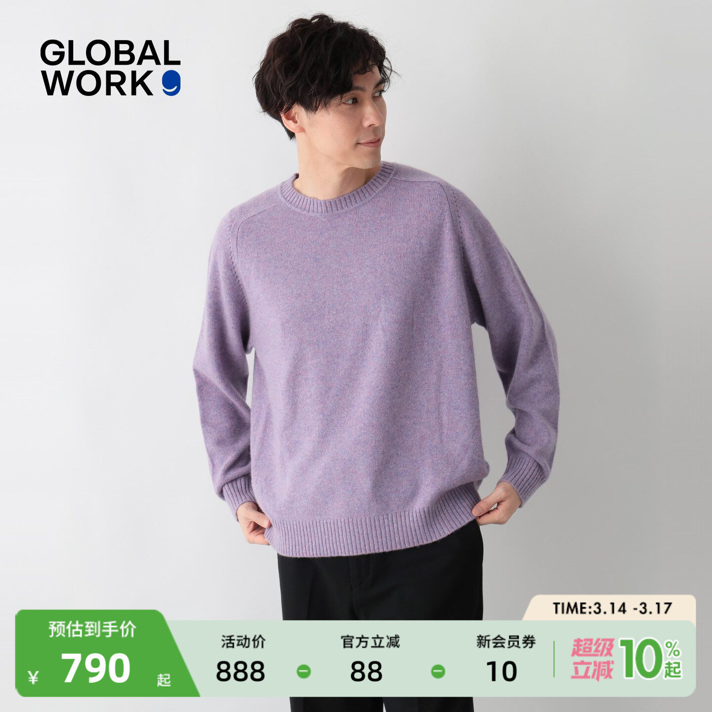 GLOBAL WORK 羊绒衫男25冬季新款康赛妮山羊绒圆领毛衣633013