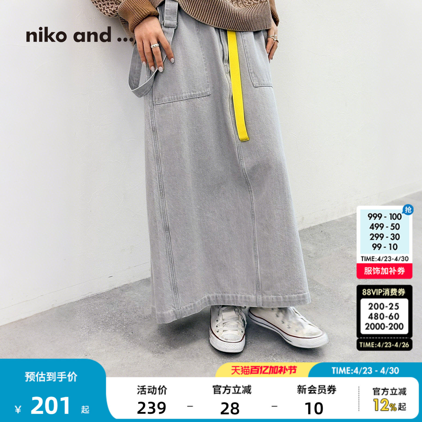 niko and ...背带裙女2026夏季新款日系少女风两穿直筒裙604021