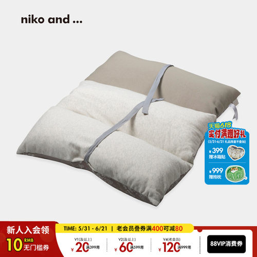 niko and ... 靠垫2026新款简约高级感家用可折叠靠垫667502