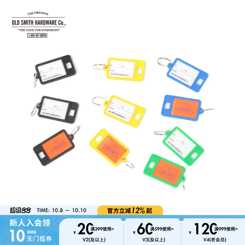 OLD SMITH HARDWARE Co. 钥匙扣2025新款创意简约礼品挂件289863