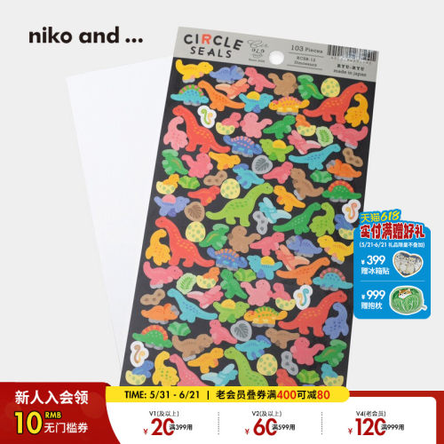 niko and ...贴纸2026新品日式卡通可爱简约创意贴纸324340