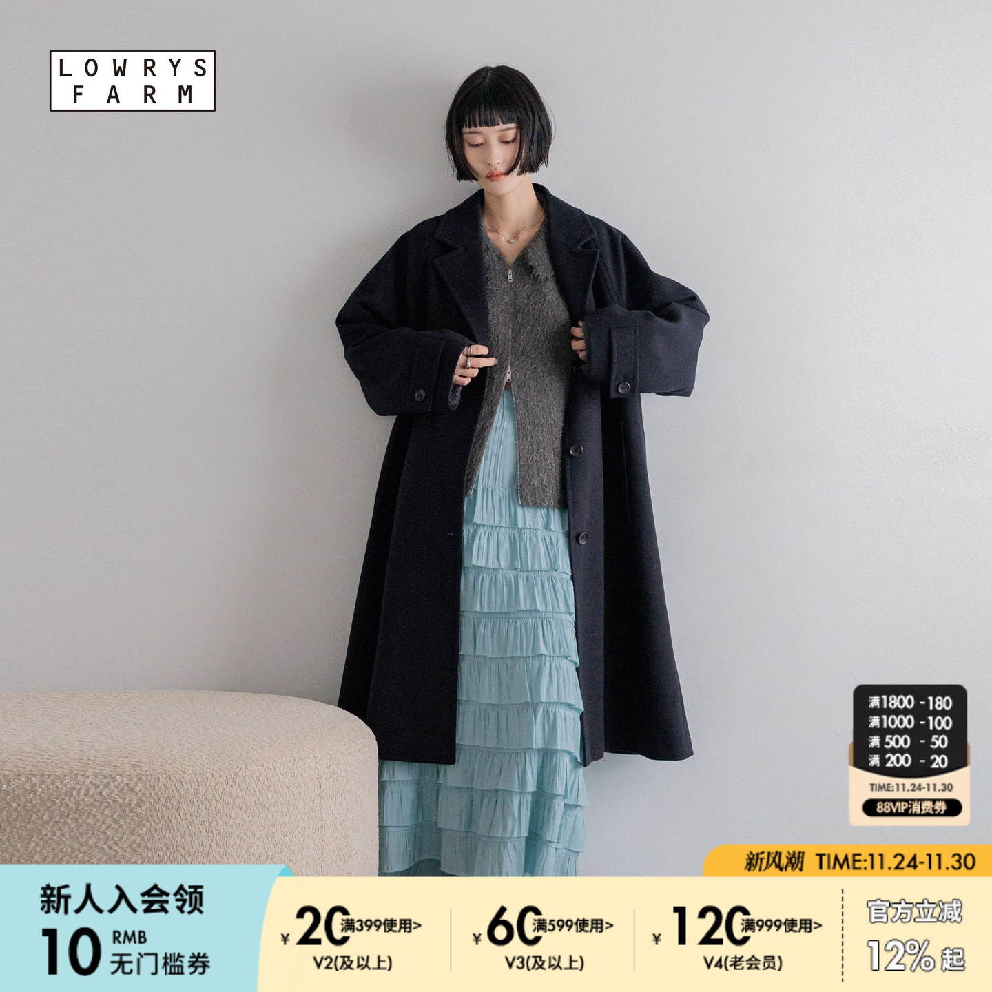 LOWRYSFARM2025秋季新款大衣