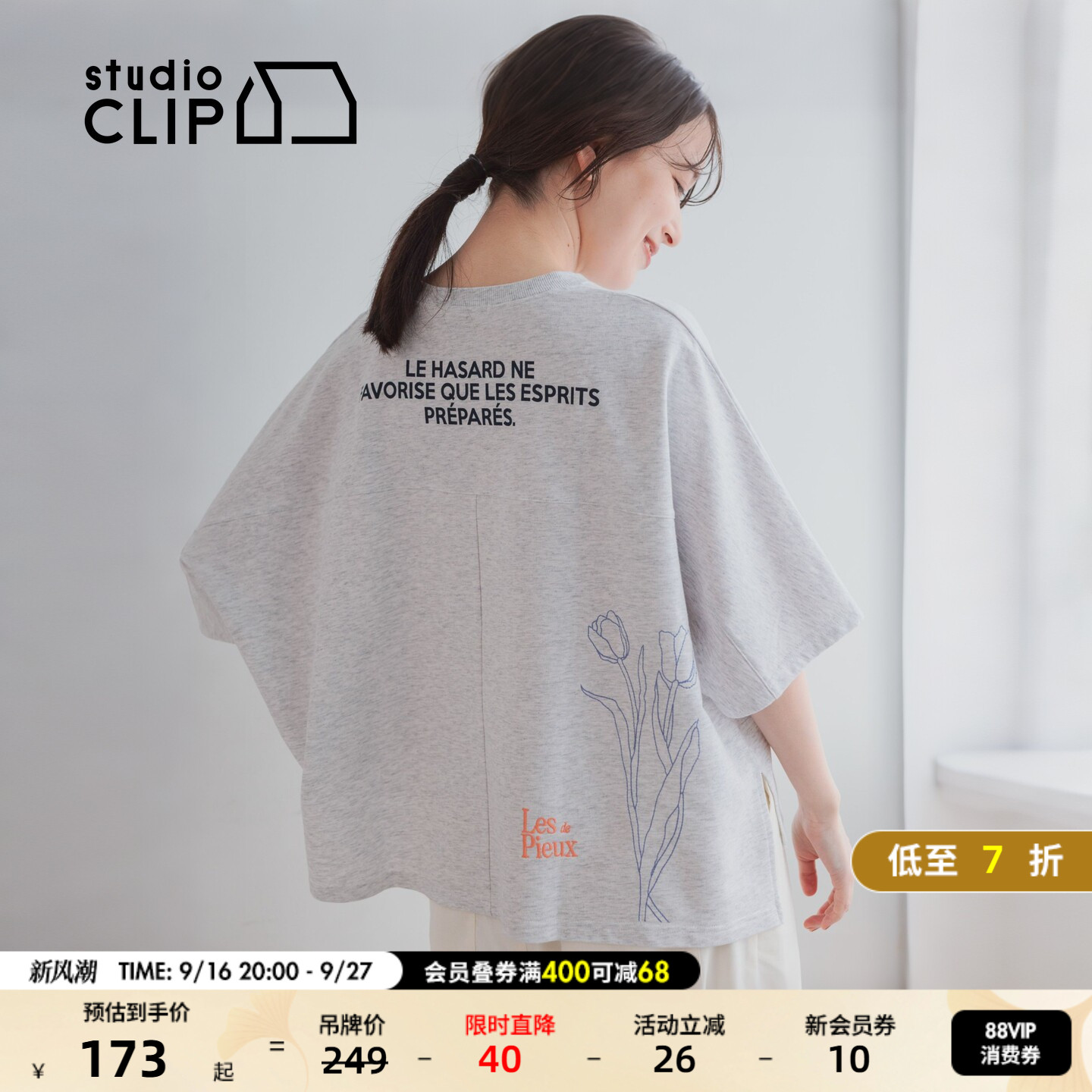 studio CLIP T恤女2026夏季新款个性宽松棉质短袖上衣666896图片