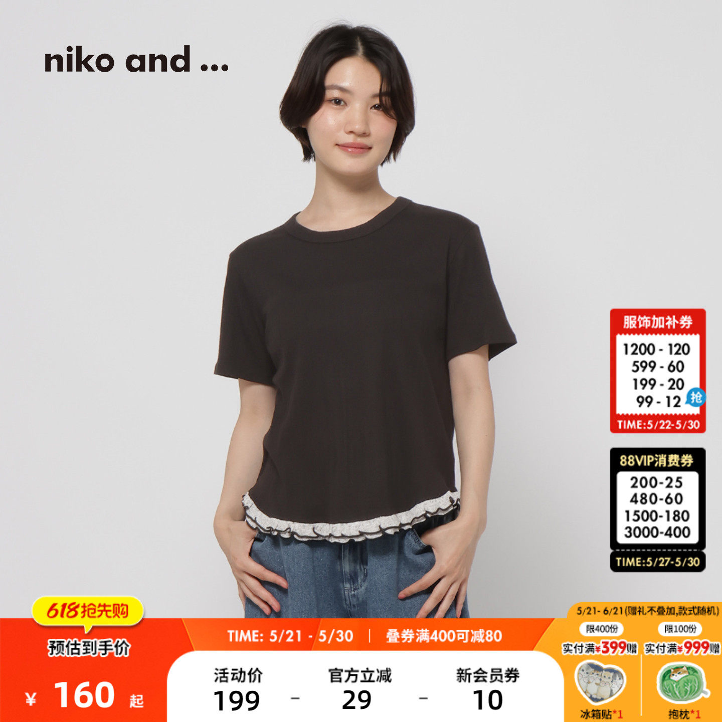 niko and ...T恤女2026夏季新款小众纯色拼接花边短