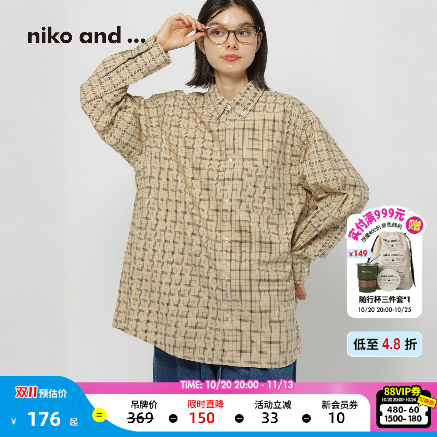 niko and ...衬衫女2026秋季新款棉质宽松休闲格纹上