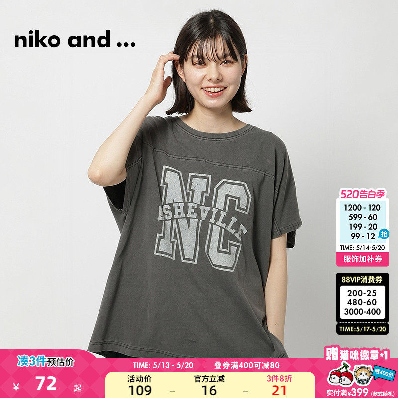 niko and ...T恤女夏季新款时尚字母印花休闲简约上衣1