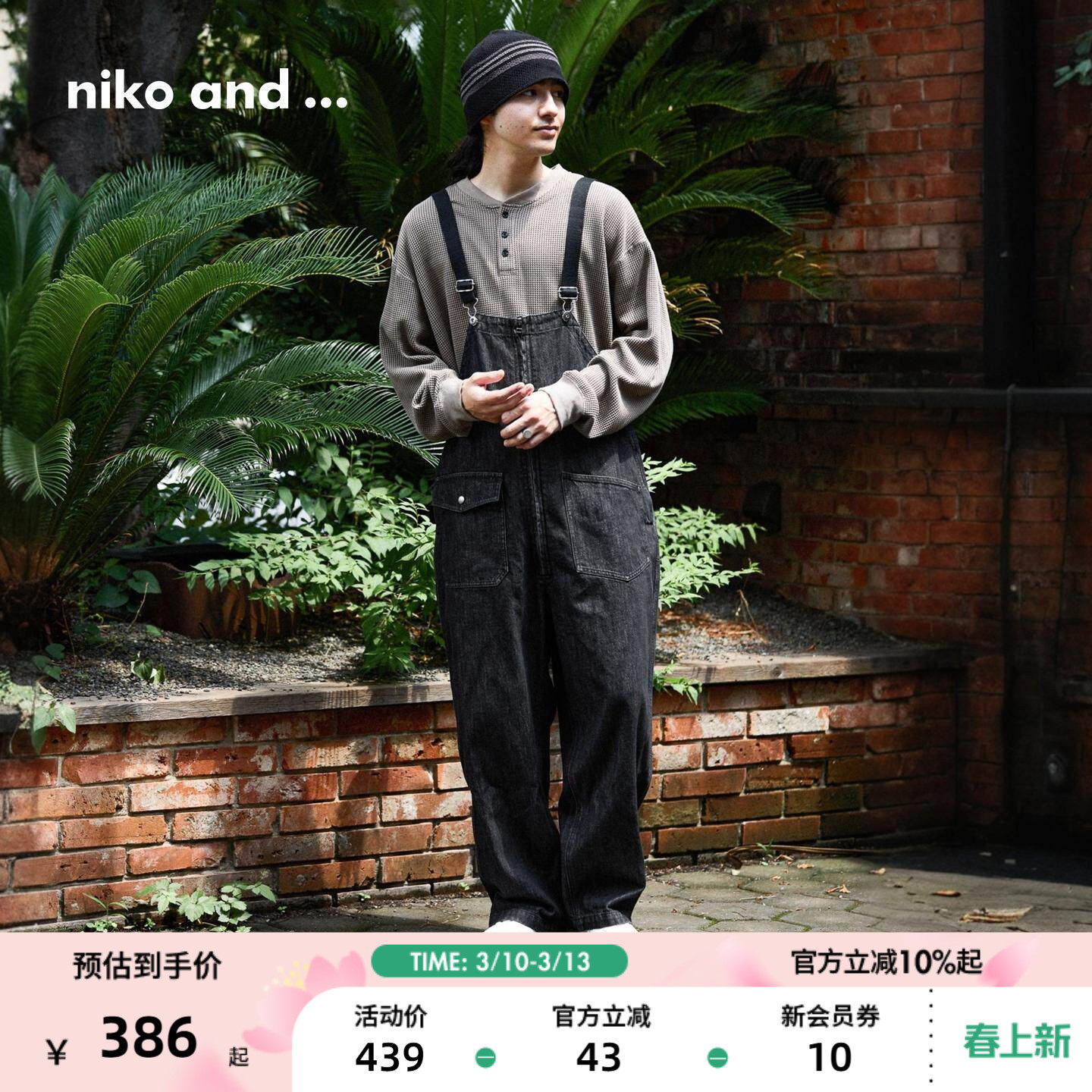 niko and ...NKJ牛仔裤男2026春季新款棉质休闲宽松背带裤496309