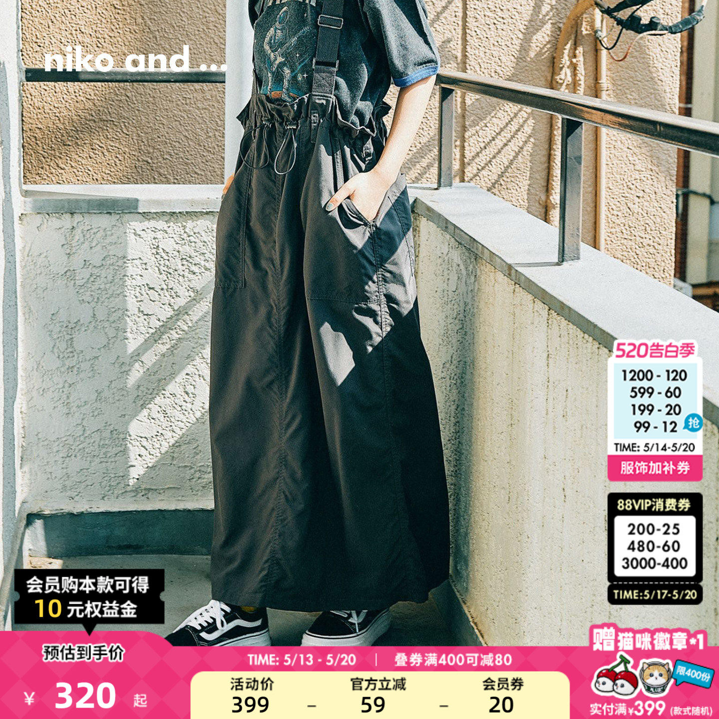 niko and ...半身裙女2026夏季新款复古工装叠穿背带