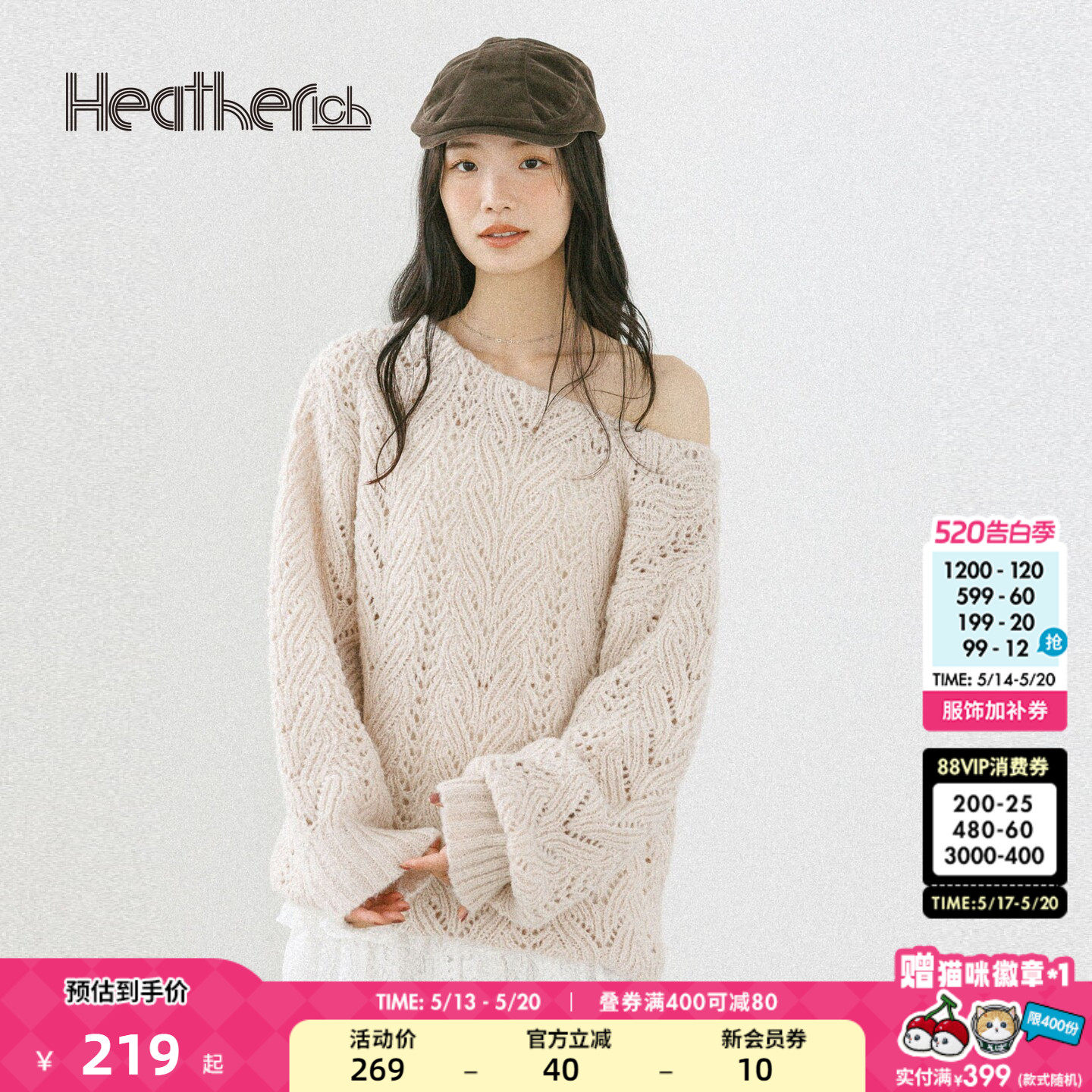 Heatherich毛衣女2026春季新款女士慵懒温柔镂空针织衫