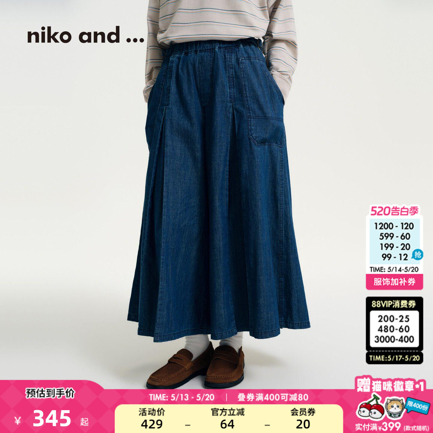 【博主同款】niko and ...休闲裤女26夏新款水洗裙型阔