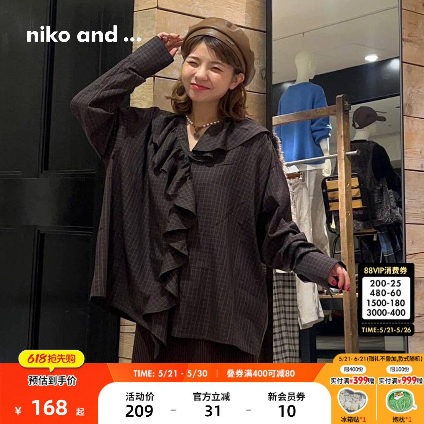 niko and ...衬衫女2026春季新款荷叶边甜美日系内搭