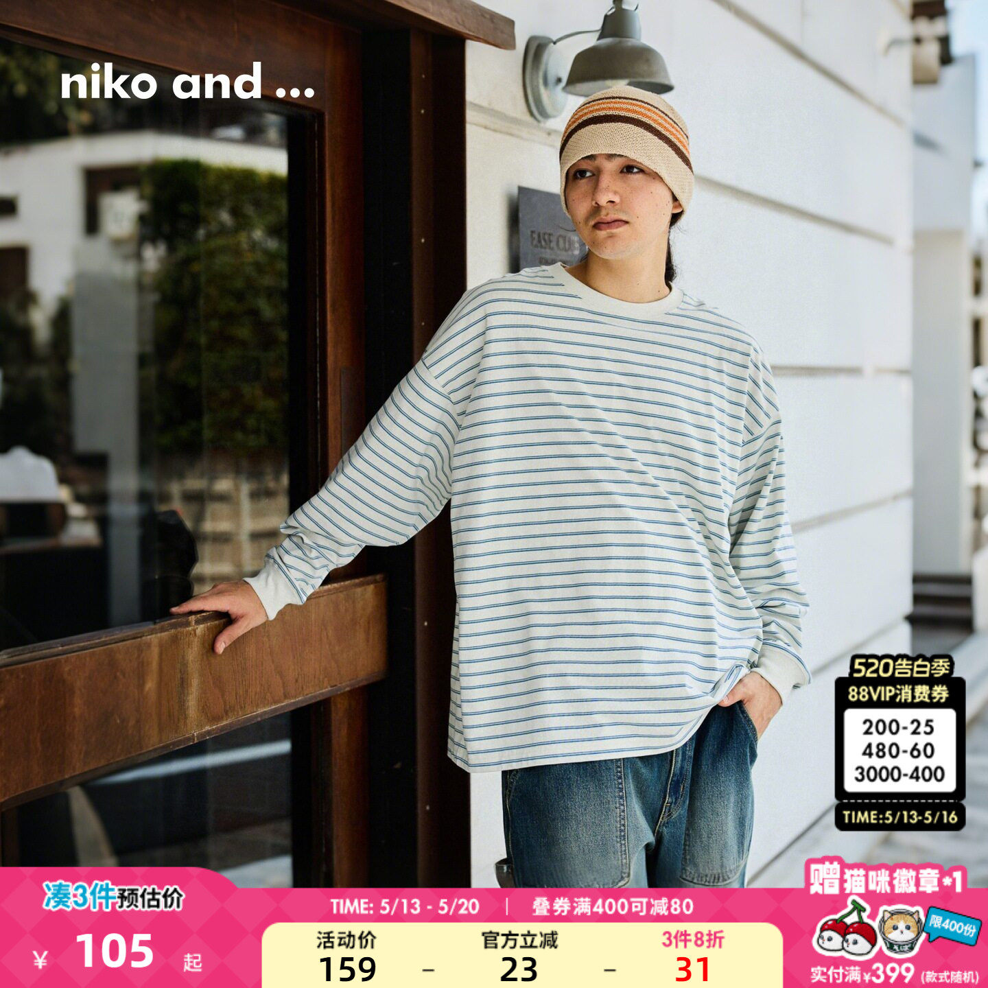 niko and ...T恤男2026春季新款休闲宽松棉质长袖上