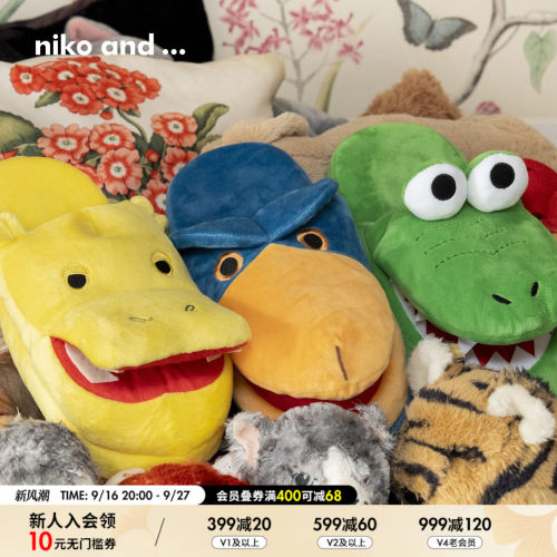 niko and ... ZOO ZOO ZOO FUUU系列2026新款男女通用棉拖646766