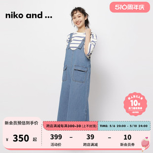 ...连衣裙女2024春夏新款 and 休闲牛仔宽松通勤背带裙976125 niko