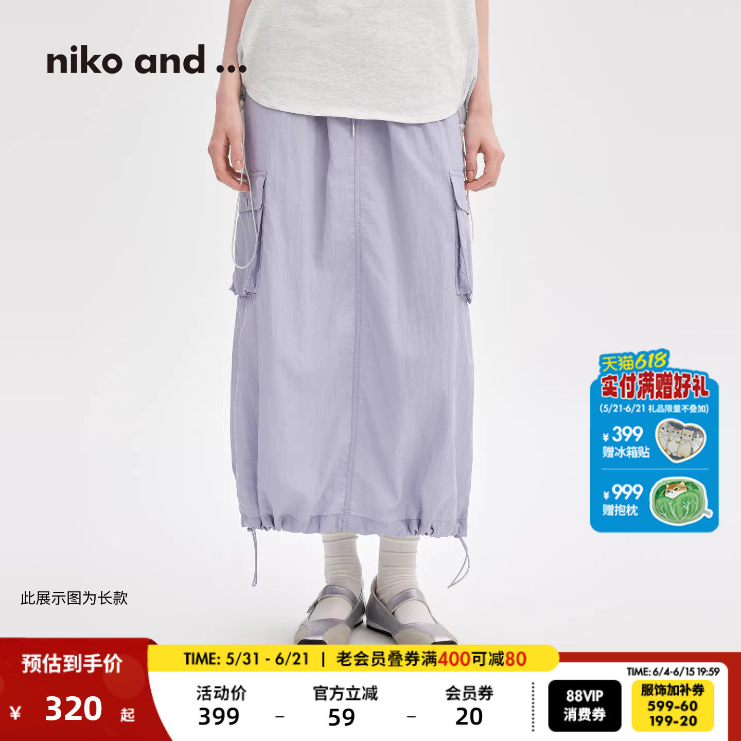 niko and ...半身裙女2026夏季新款含莱赛尔文艺口袋工装裙643422