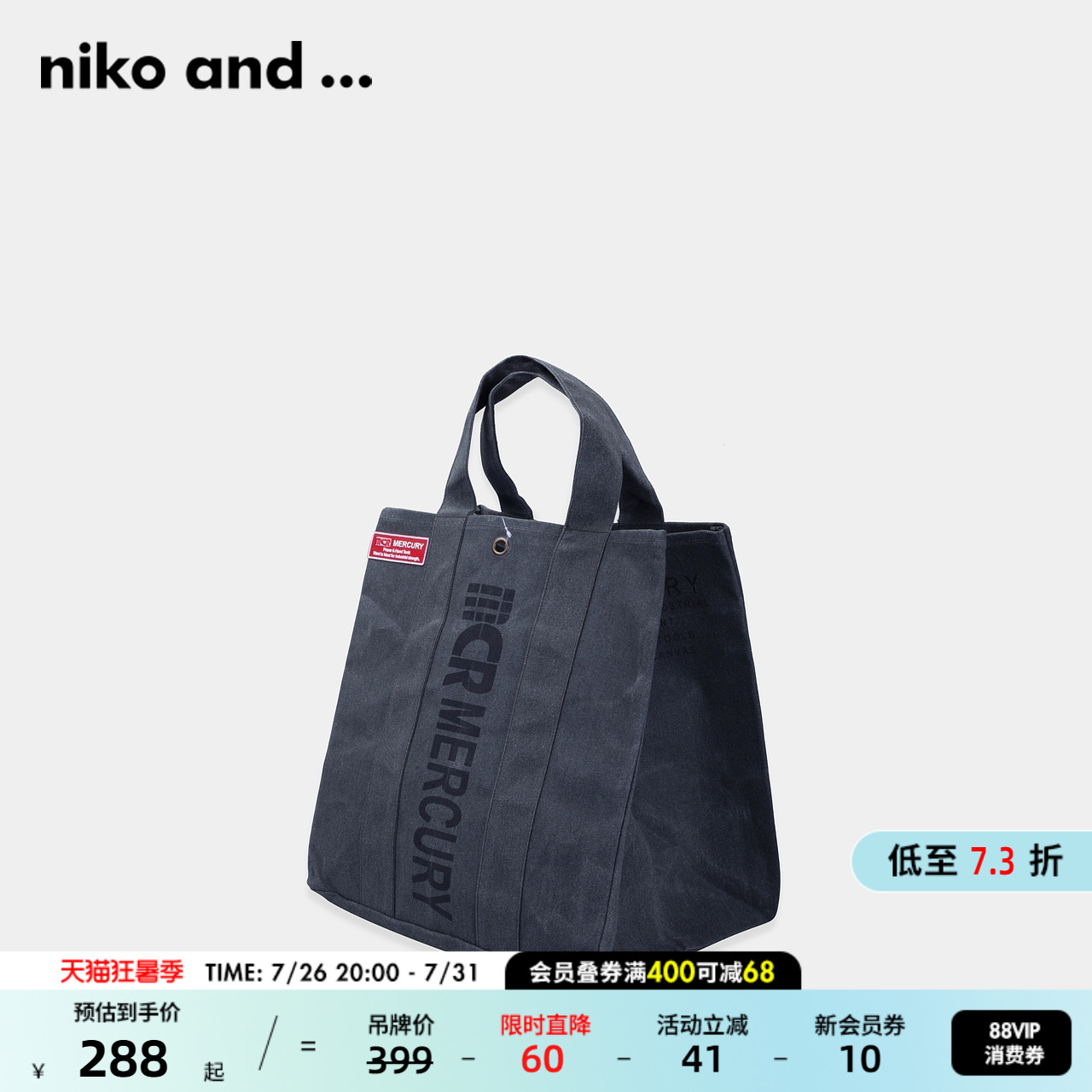niko and ...时尚潮流印花休闲实用出游收纳便当包285565