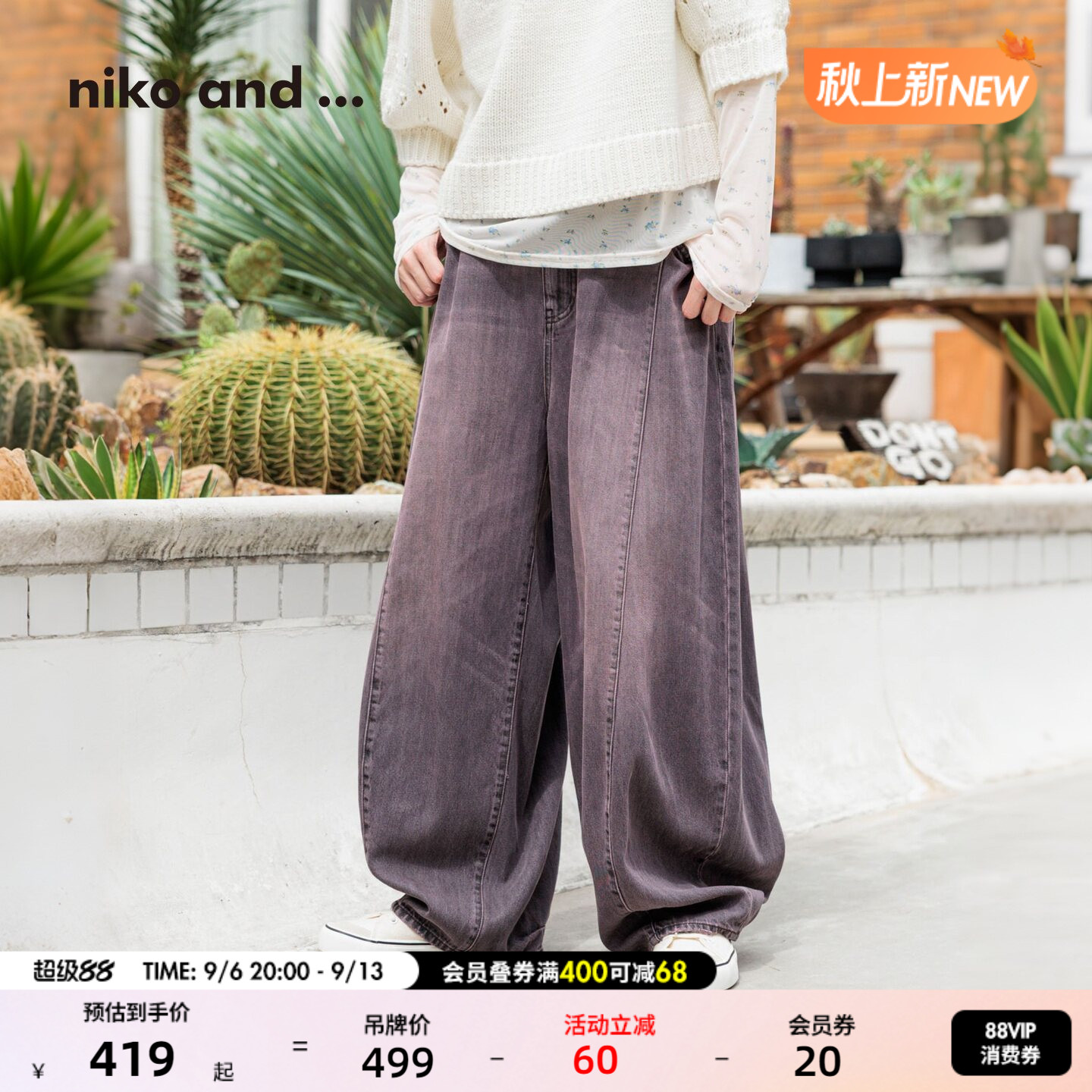 niko and ...NKJ牛仔裤女2026秋季新款随性拼接灯笼型长裤631380图片