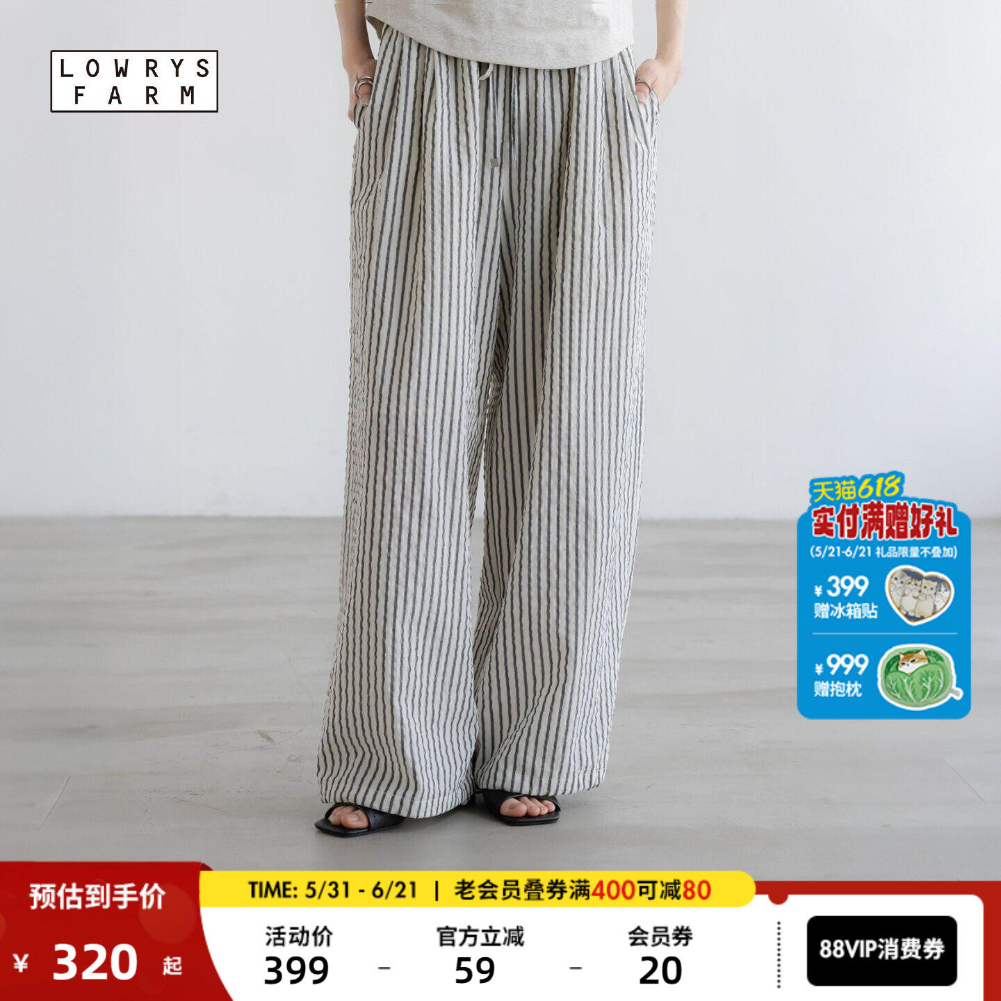 LOWRYS FARM休闲裤女2026夏季新款格子条纹含棉抽绳裤子678654