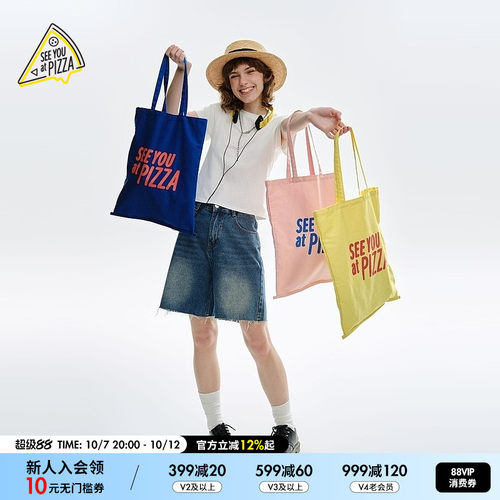 金额满399元包邮，部分商品、地区除外