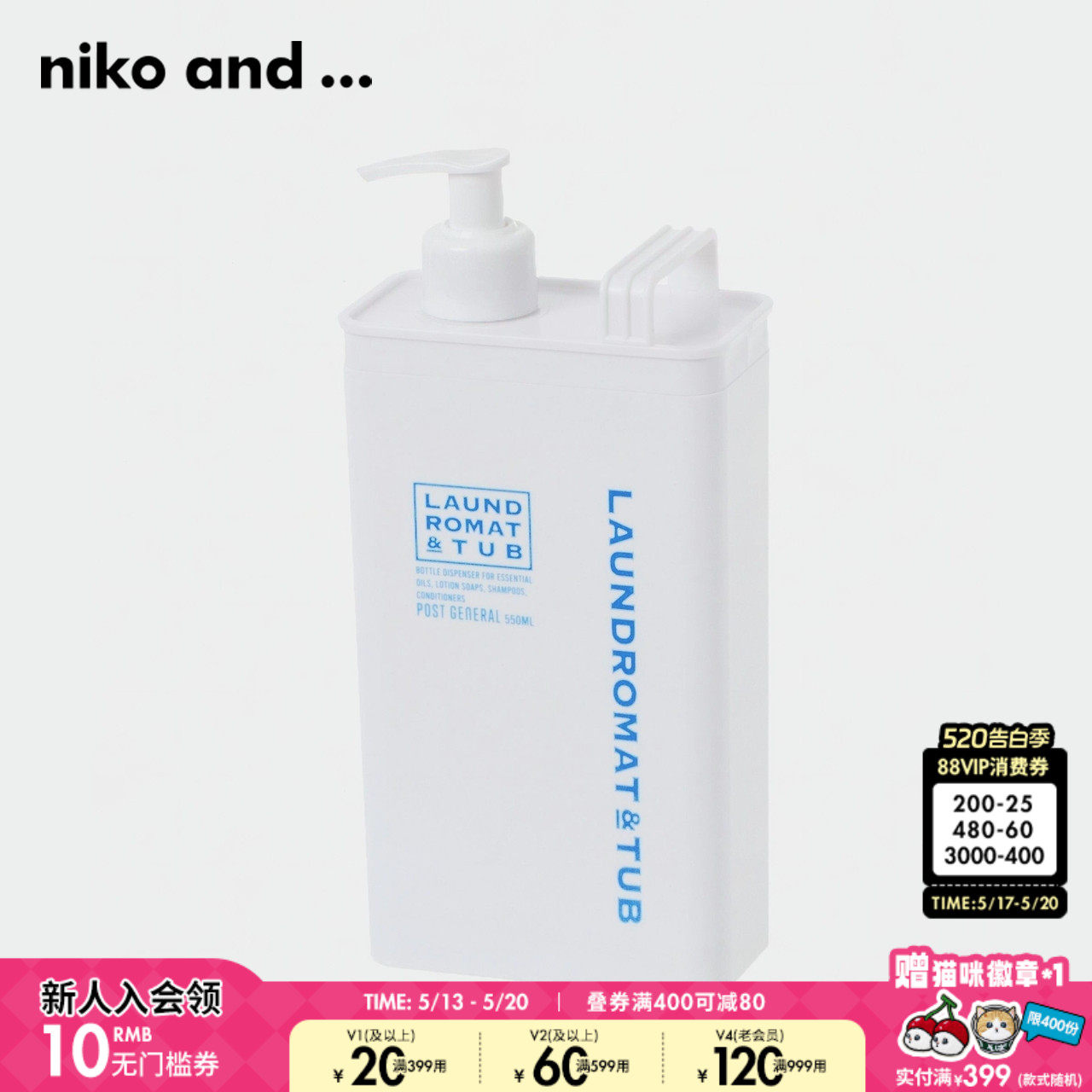 niko and ...分装瓶年季化妆品旅行按压式补充瓶1810