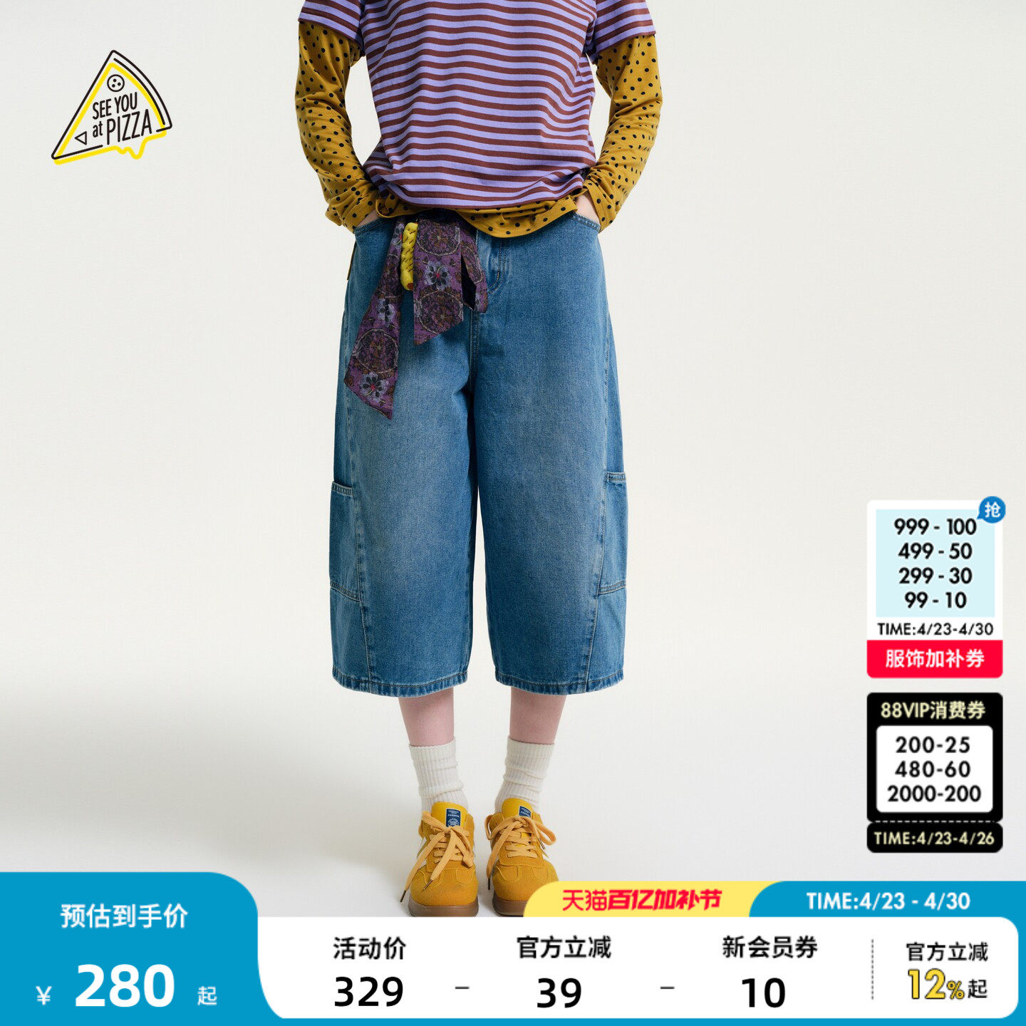 SEE YOU at PIZZA牛仔裤女2026夏季新款宽松工装口袋七分裤655743