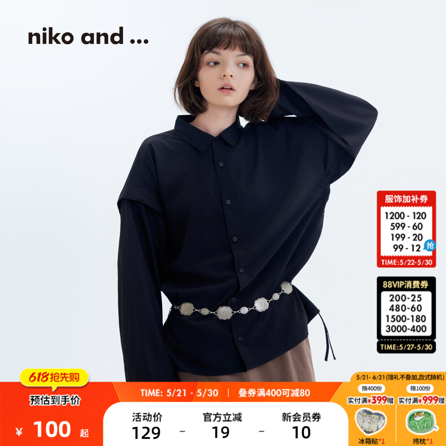 niko and ...衬衫女2026年夏季纯色翻领系扣可拆卸外