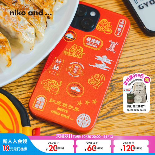 niko and ...红虎饺子房联名系列26年iPhone13 14 15手机壳791841