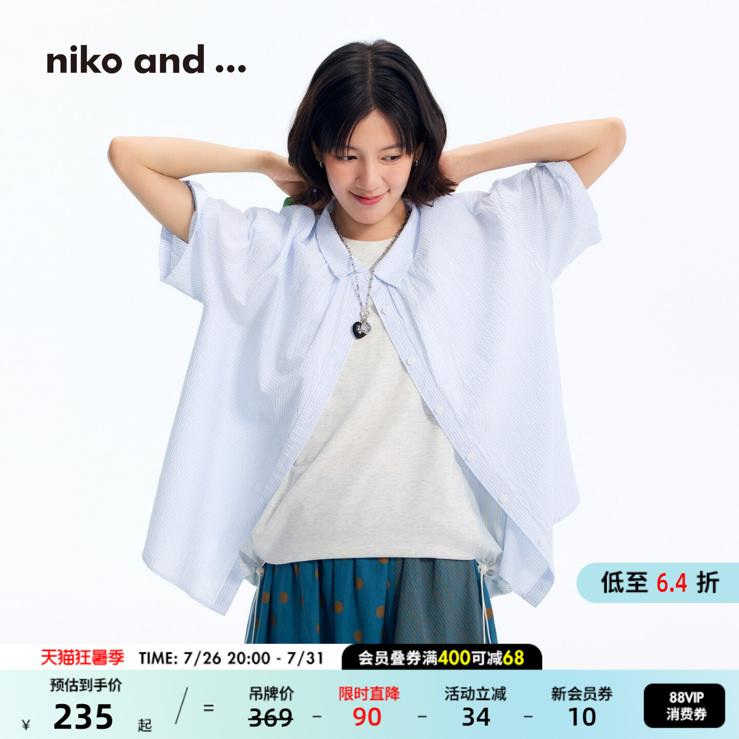 niko and ...衬衫女[十五]2026夏季新款清新细格纹休闲上衣863034