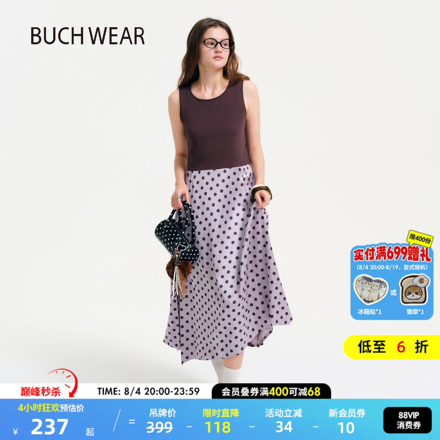 BUCH WEAR连衣裙女2026夏季新款上下拼接波点背心裙子621483 - 实物图