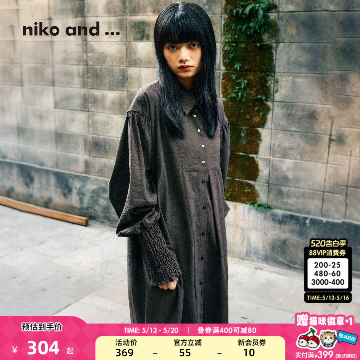 niko and ...连衣裙女2026春季新款宽松泡泡袖文艺风