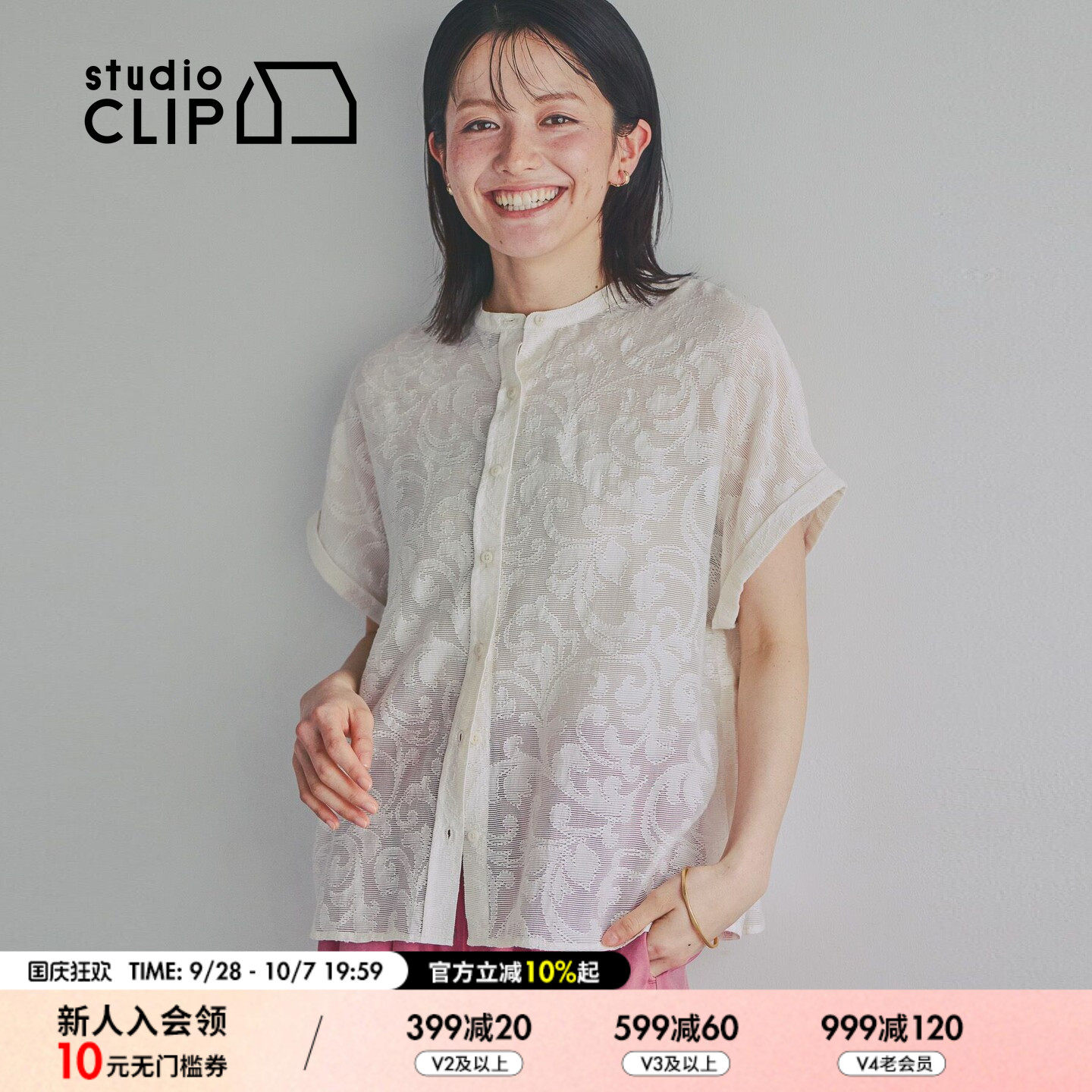 studio CLIP 衬衫女2026夏季新款日系气质薄款短袖上衣659766图片