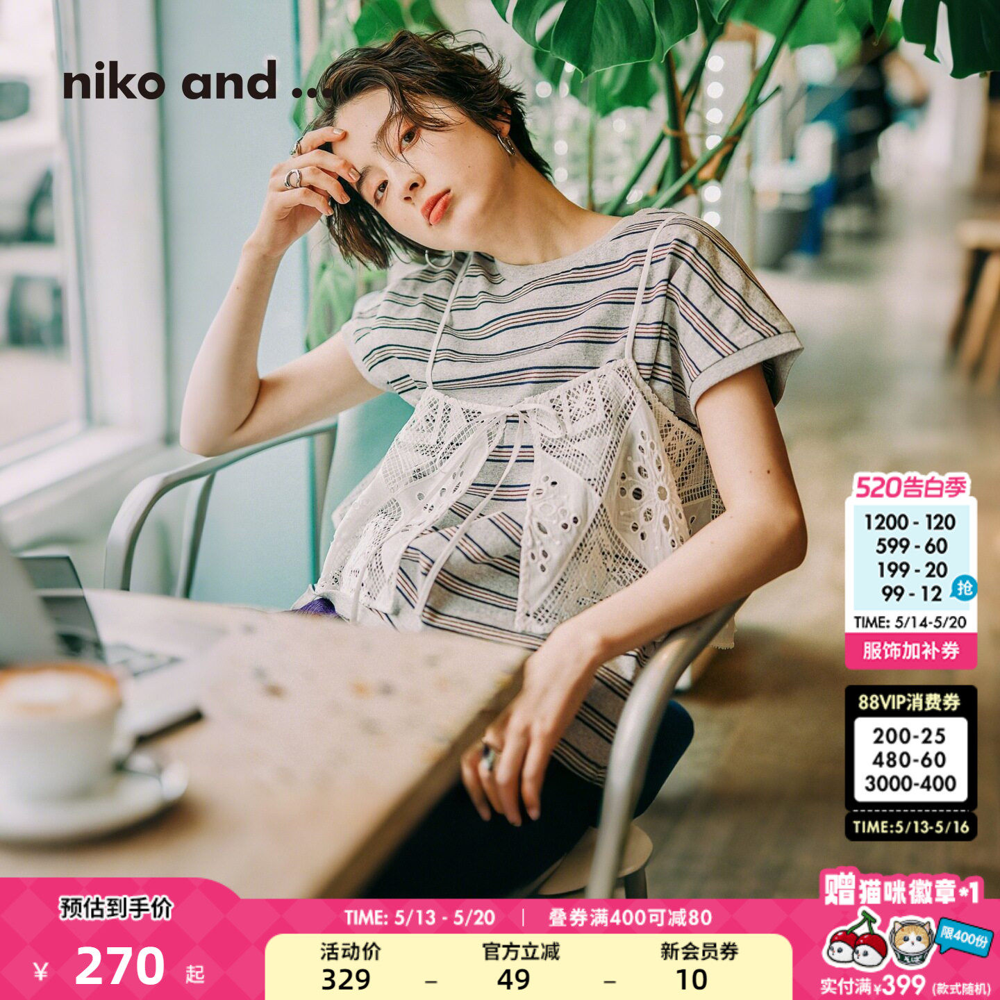 niko and ...吊带女2026夏季新款蕾丝镂空系带外搭两