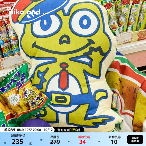 niko and ...YAOKIN合作系列2026新款美味棒二合一靠垫毯子669754